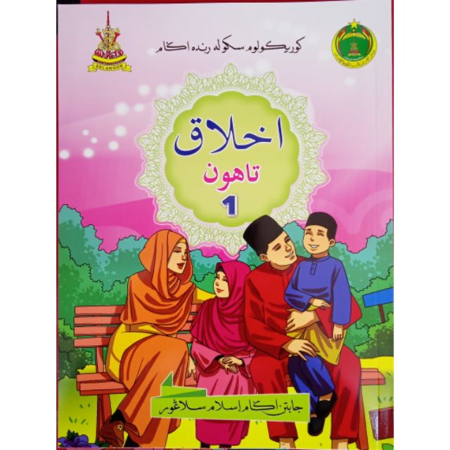 Buku akhlak tahun 6