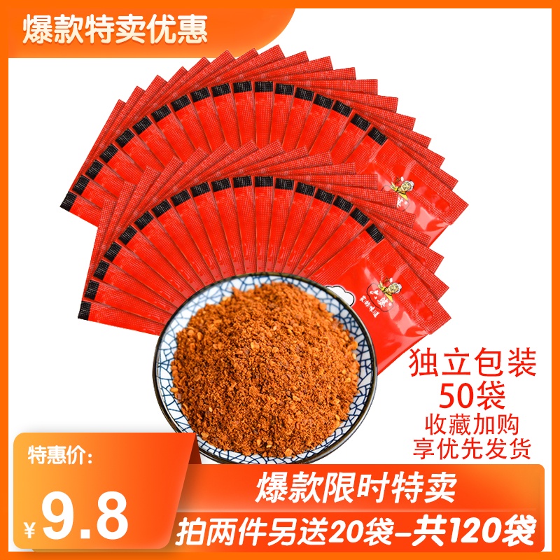liu po Chili Powder2gx50Small Package Authentic Spicy Hot Pot Barbecue
