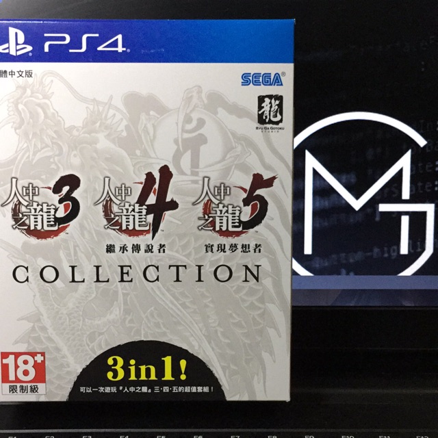 Ps4 人中之龙3 4 5 珍藏版yakuza Remastered Collection R3 中文版chi Ver Shopee Malaysia