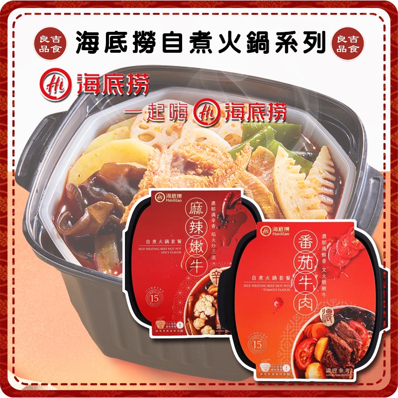 Haidilao Self-Cooking Hot Pot Self-Heating Lazy Spicy Tender Beef ...