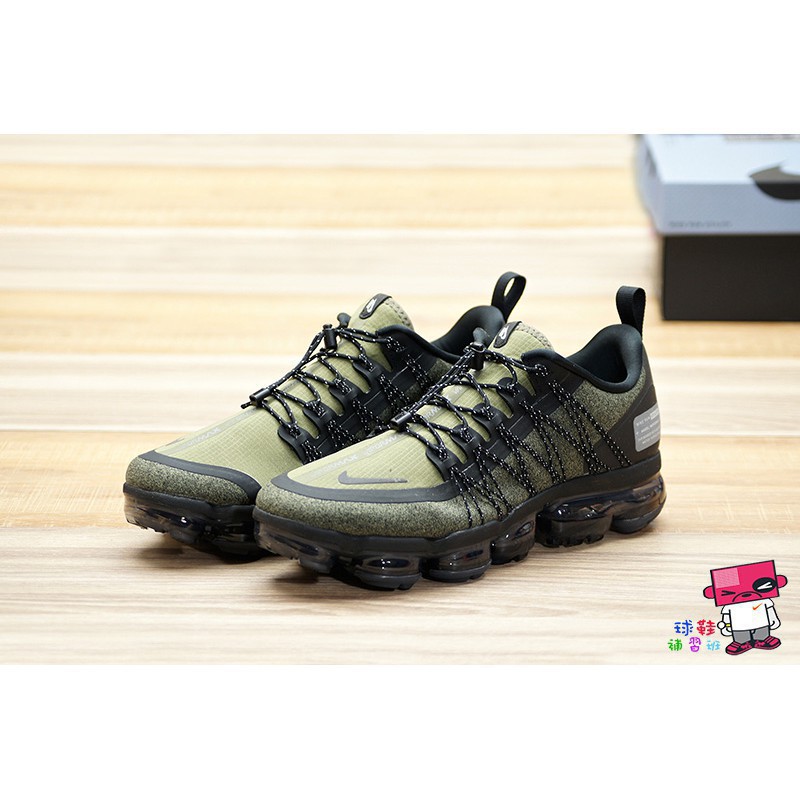 vapormax utility green