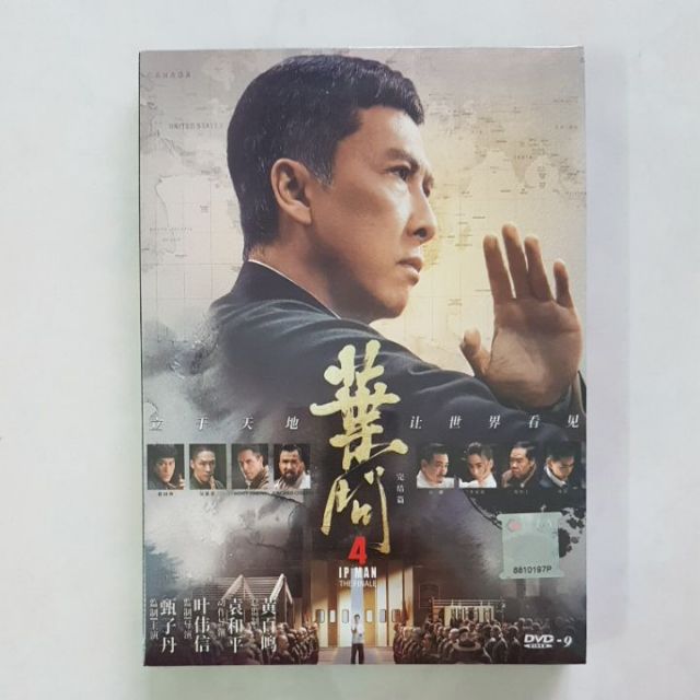 Ip Man 4 The Finale Dvd å¶é—®4å®Œç»