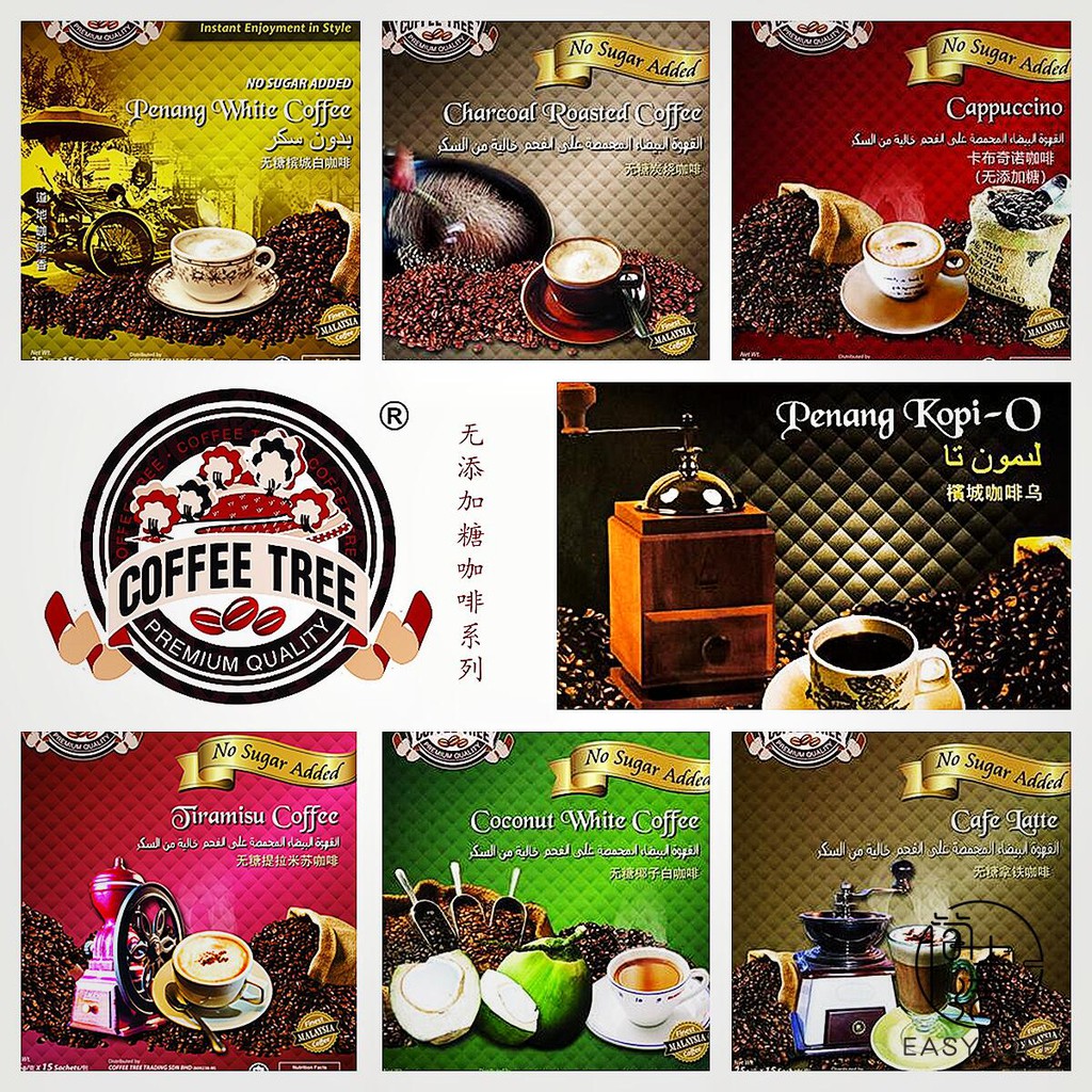 Coffee Tree Penang White Coffee PREMIUM /咖啡树 原味