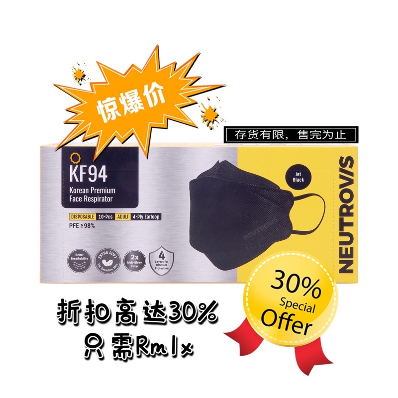 neutrovis mask shopee