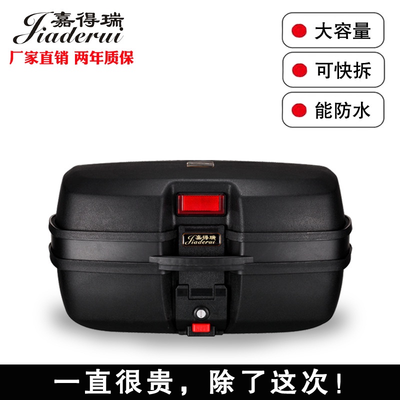 Factory Outlet Jiaderui Motorcycle Tail Box Trunk Extra Large Electric Scooter Storage Box