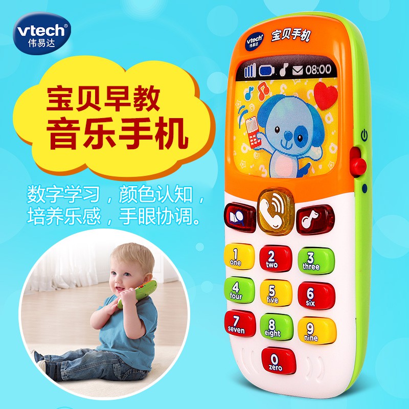 vtech baby phone toy