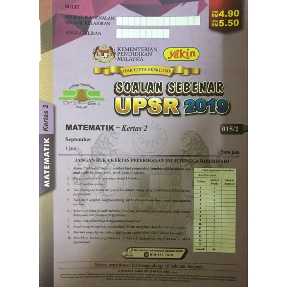 Ready Stock Kertas Soalan Peperiksaan Sebenar Upsr 2016 2019 Bahasa Melayu Edisi 2020 Shopee Malaysia