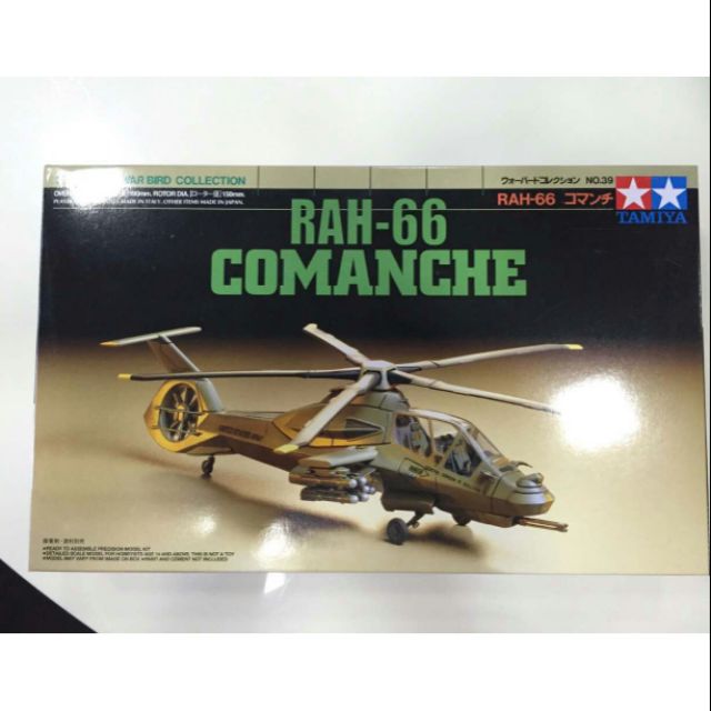 tamiya helicopter