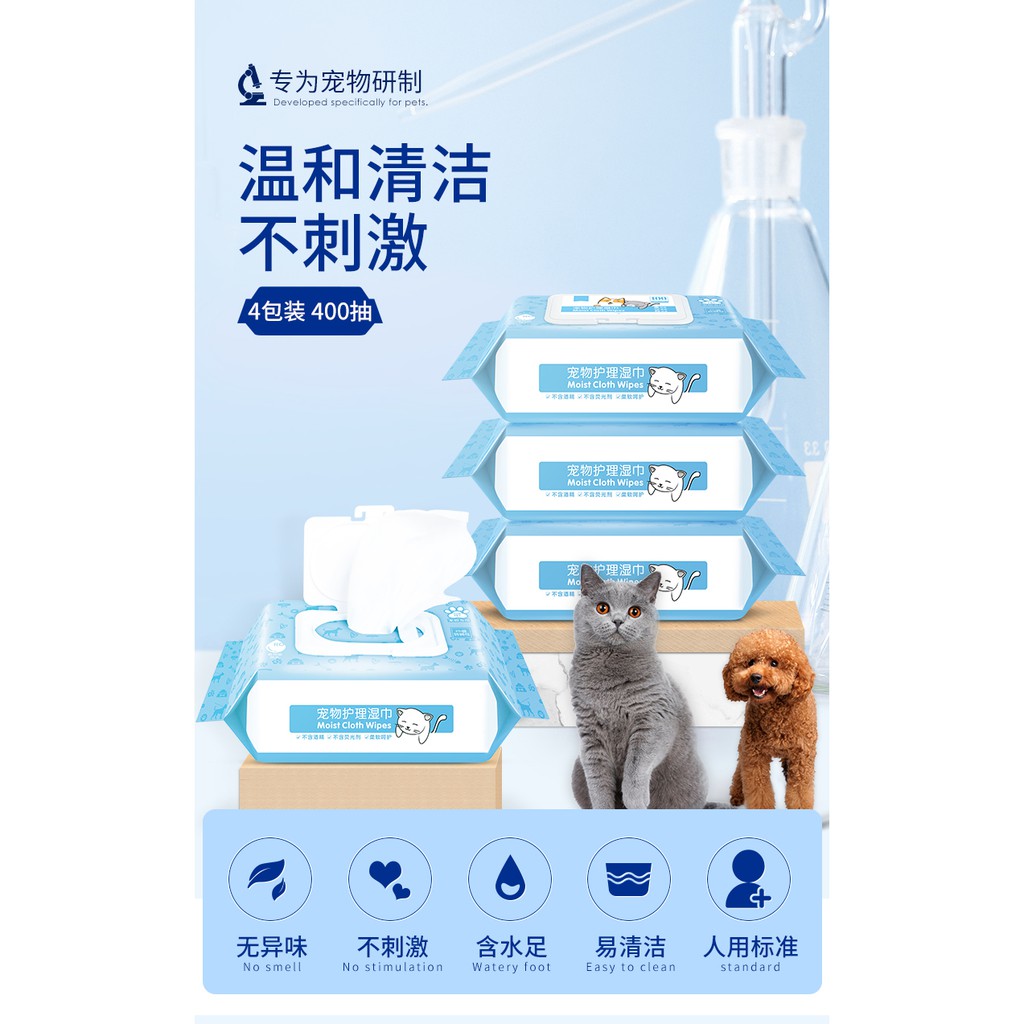 100pcs Pet Wet Wipes Dog Cat And Rabbit Wipes Wet Tissues 宠物狗狗抗菌消毒湿纸巾 Shopee Malaysia