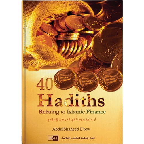 40 Hadiths Relating to Islamic Finance (IIPH)