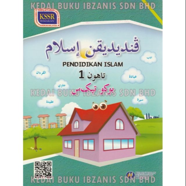 Buku Teks Pendidikan Islam Tahun 1  Shopee Malaysia