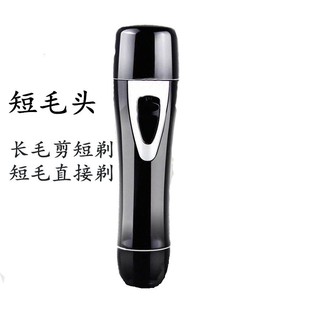 Electric Male And Female Private Shaver Pubic Hair Hem Nose Trim