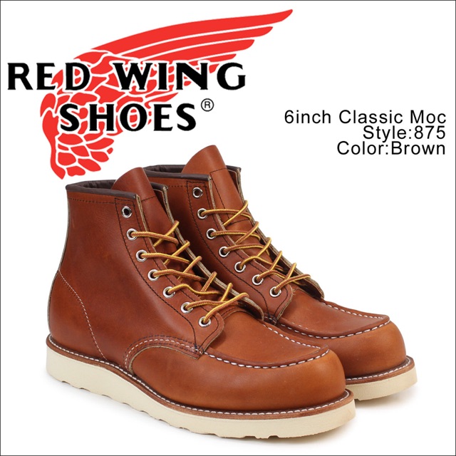 red wing 875 sale