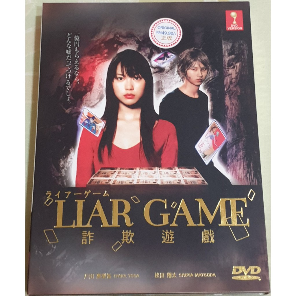 Liar Game Season 1 Episode 2 Promotions