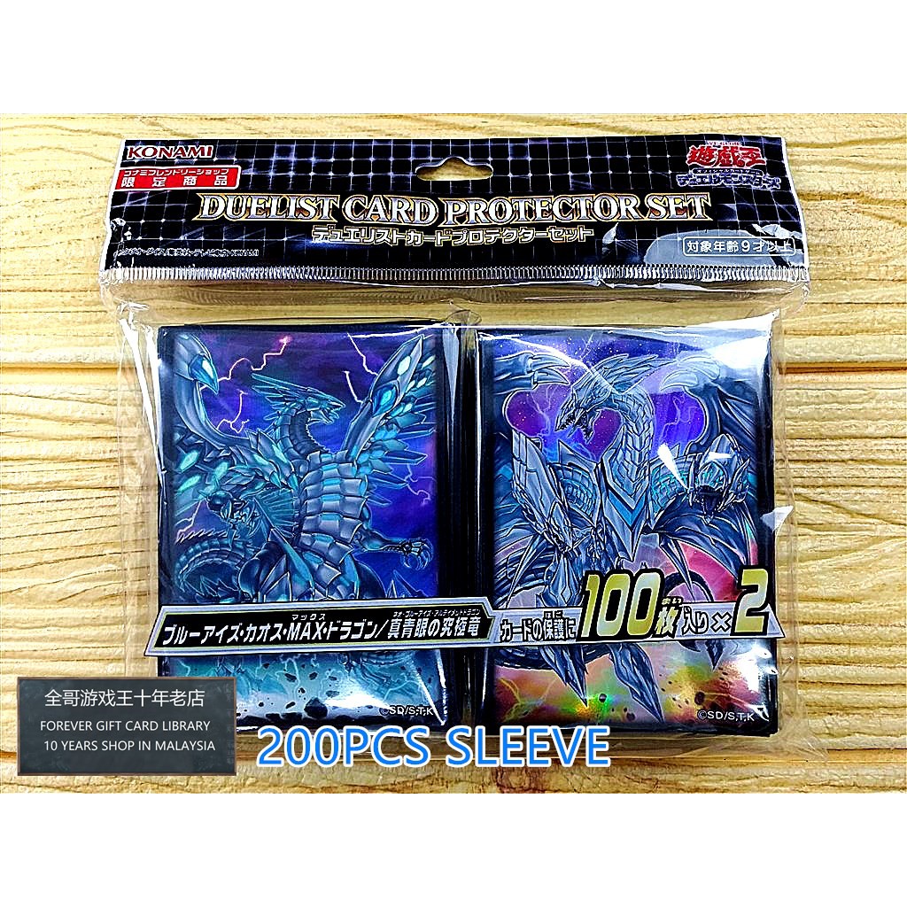 Ygo 全哥游戏王 Blue Eyes Chaos Max Dragon True Eyes Ultimate Dragon Card Sleeves 游戏王官方青眼白龙系列双卡套0 Pcs Set Shopee Malaysia