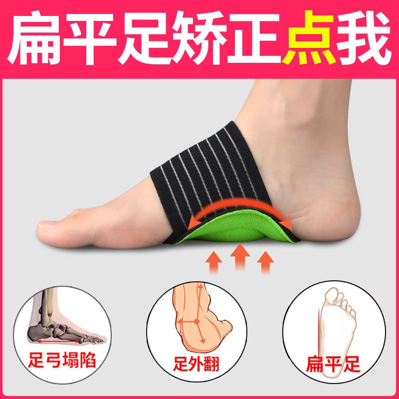 Flat Feet Orthopedic Insoles Orthopedic Devices Flat Feet 扁平足矫正鞋垫矫形器平底足 纠正神器高足弓支撑偏平足成人足弓垫henxinuu My Shopee Malaysia