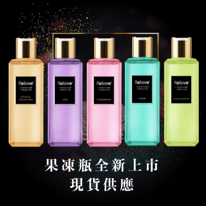 【刘以豪代言】Relove Protease Lingerie Stain Clean Liquid 私密衣物蛋白酵素去漬抑菌手洗精 80mlRelove_私密衣物20秒洗淨_抑菌手洗精