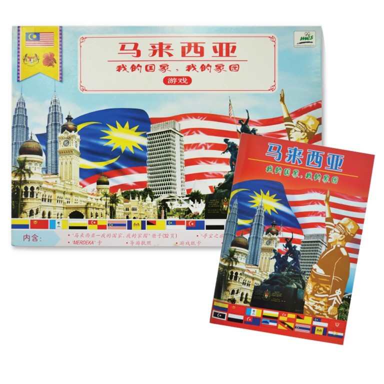 B - Permainan Malaysia Negaraku, Duniaku (Bahasa Cina) | Shopee Malaysia