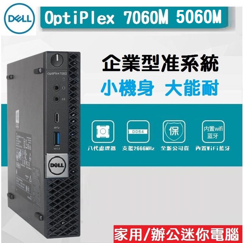 New Dell Optiplex 7060 5060 Micro System Mini Pc Intel 8 Generation Black Shopee Malaysia