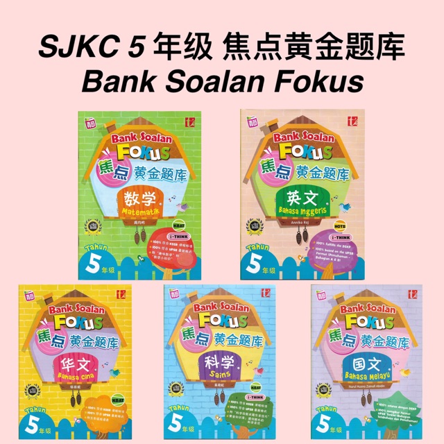 【READY STOCK】Tunas: Bank Soalan Fokus SJKC Tahun 5 焦点黄金题库 ...