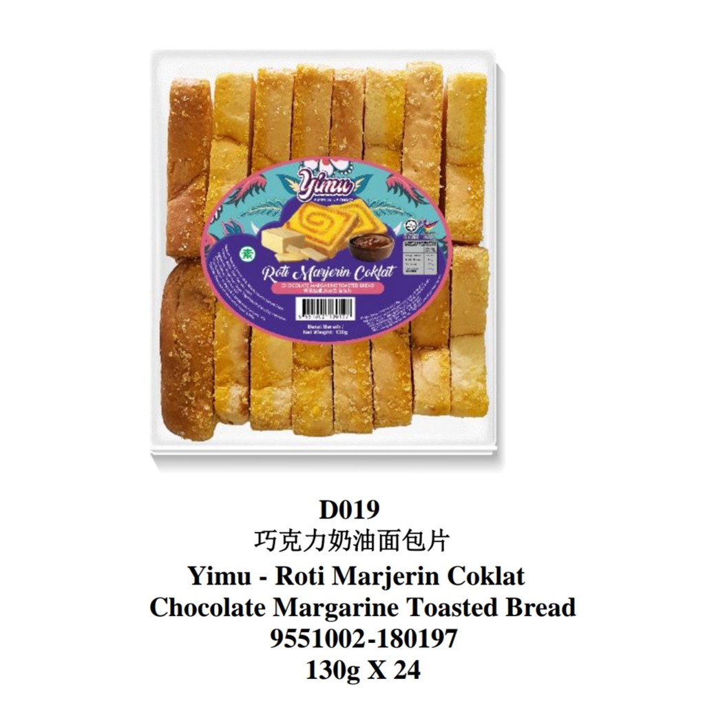 Roti Marjerin coklat/ Chocolate margarine Toasted Bread (Yimu) Halal