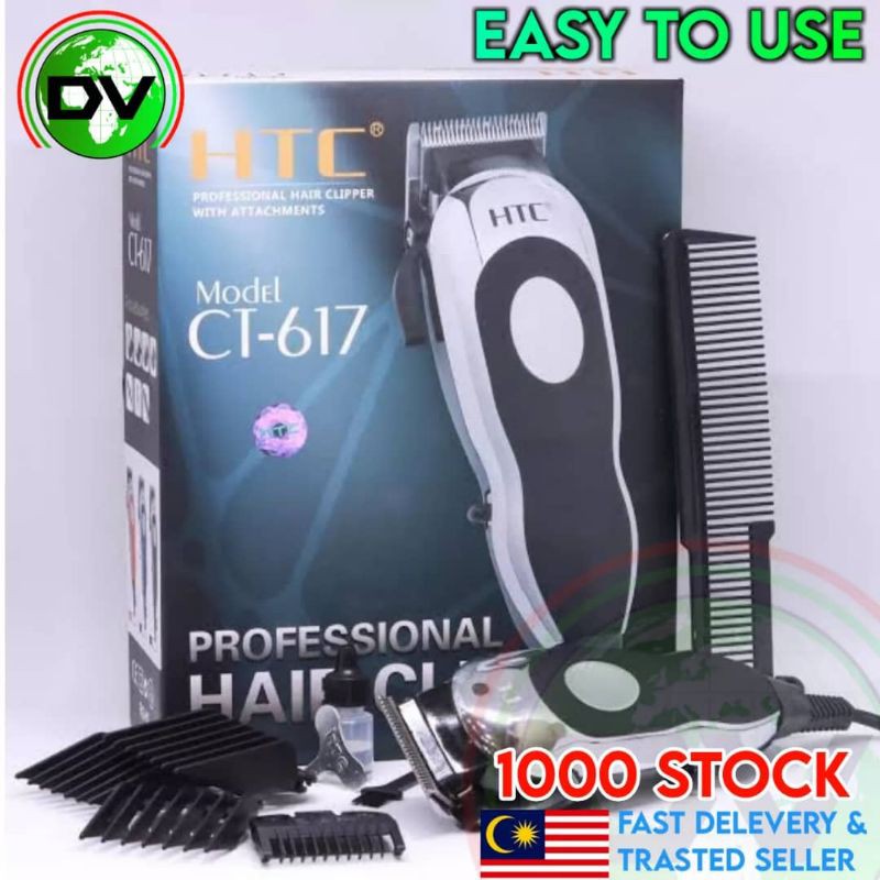 htc wired trimmer