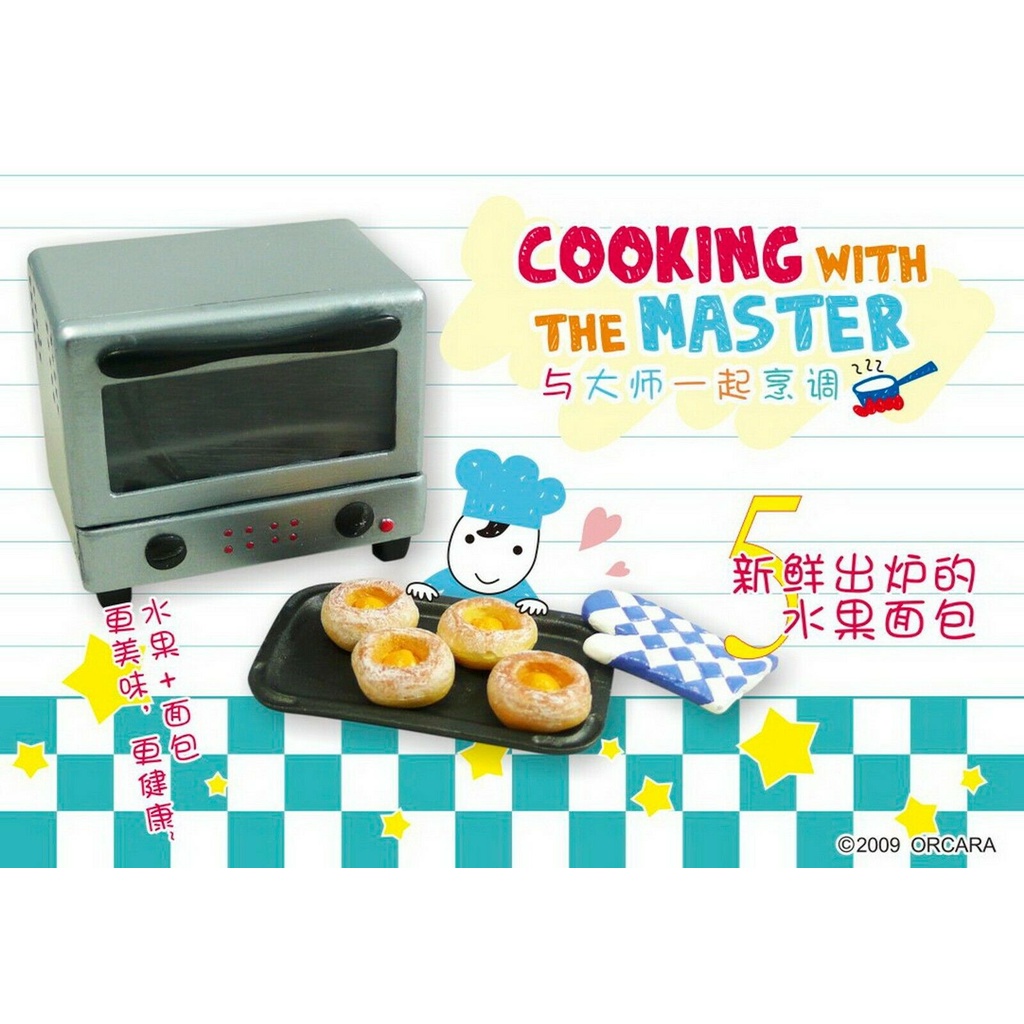 Orcara Miniature Cooking With Culinary Master Full set of 8 