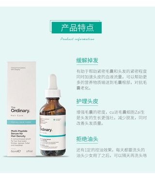 The ordinary Polypeptide hair growth serum prevent hair ...