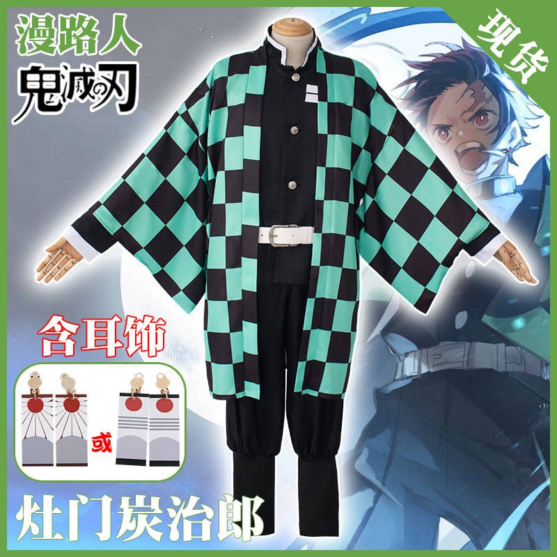 鬼滅之刃灶門炭治郎cos服裝假發鬼殺隊隊服cosplay服裝現貨