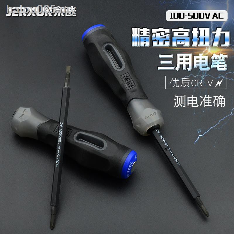 digital meter test pen Home Improvement☇♂ Beijing choose multi-function