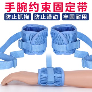 ஐkatil Tempat Tidur Warga Tua Yang Boleh Bernafas Anti Calar Tali Pengikat Pergelangan Tangan Pesakit Fiksasi Mengikat Produk Penjagaan Lengan Shopee Malaysia