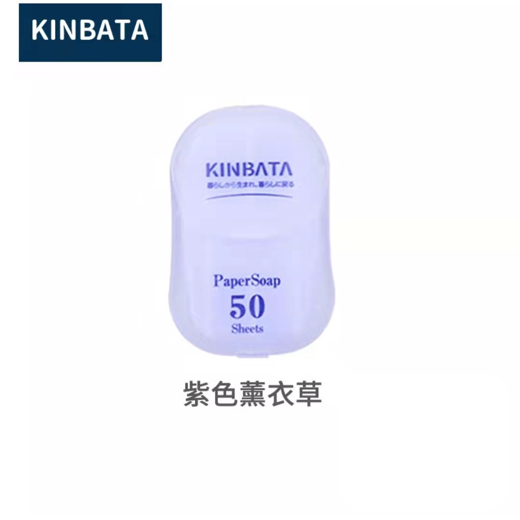 Japan Kinbata Travel Soap Paper- Blue/Red/Green Kinbata 便携皂纸50枚