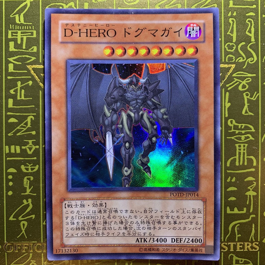 Buy 游戏王yugioh Destiny Hero Dogma Potd Jp014 Sr Seetracker Malaysia