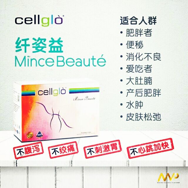 ã€ŒCellglo Mince Beauteå¤©ç„¶å¥åº·æŽ’æ¯’ æœç”¨æ–¹æ³•ã€çš„åœ–ç‰‡æœå°‹çµæžœ