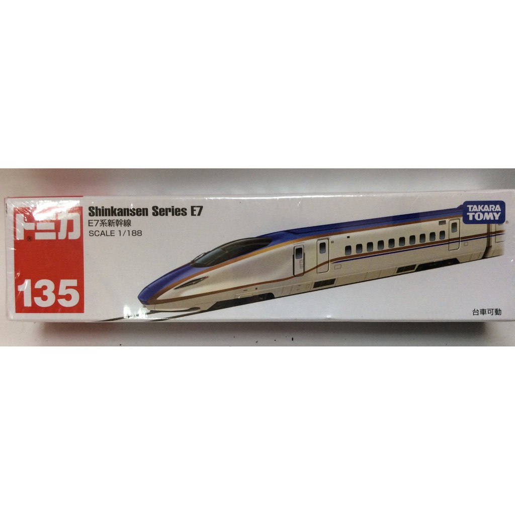 tomica shinkansen