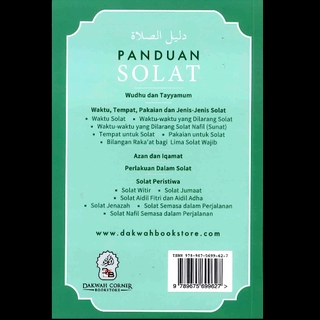 Panduan Solat (A Guide To Salah)  Shopee Malaysia