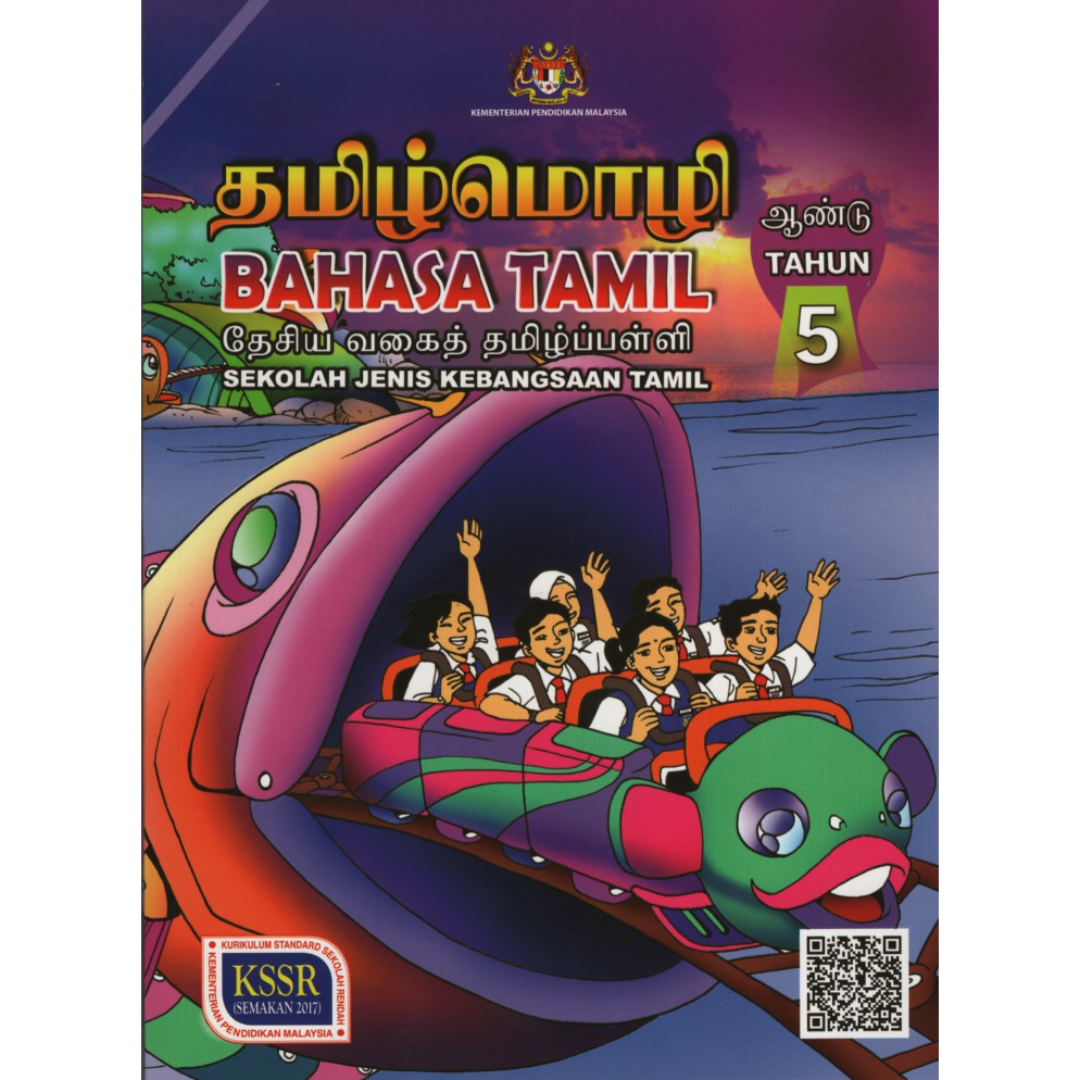 BUKU TEKS BAHASA TAMIL TAHUN 5 (SJKT)  Shopee Malaysia