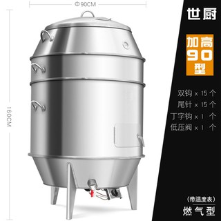 Kitchen Cooking Tool Set 商用80 90双层燃气烤鸭炉烤鸡炉大型100cm烧鹅炉烧腊炉烤猪炉 Shopee Malaysia