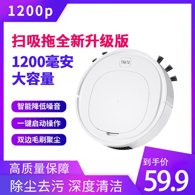 Smart home sweeping robot, automatic lazy mopping machine, silent three-in-one ultra-thin large size