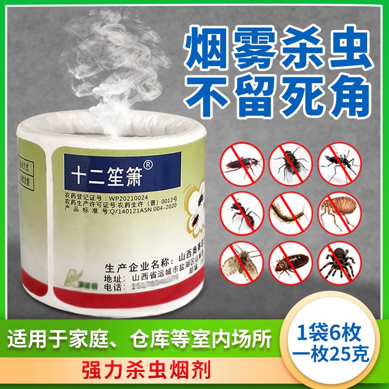 Roach Killer Smoke Agent Indoor Repellent Spider Trendy Insect Flea Kill Cockroach Household Medicine Mosquito Tablets Powerful Insecticide