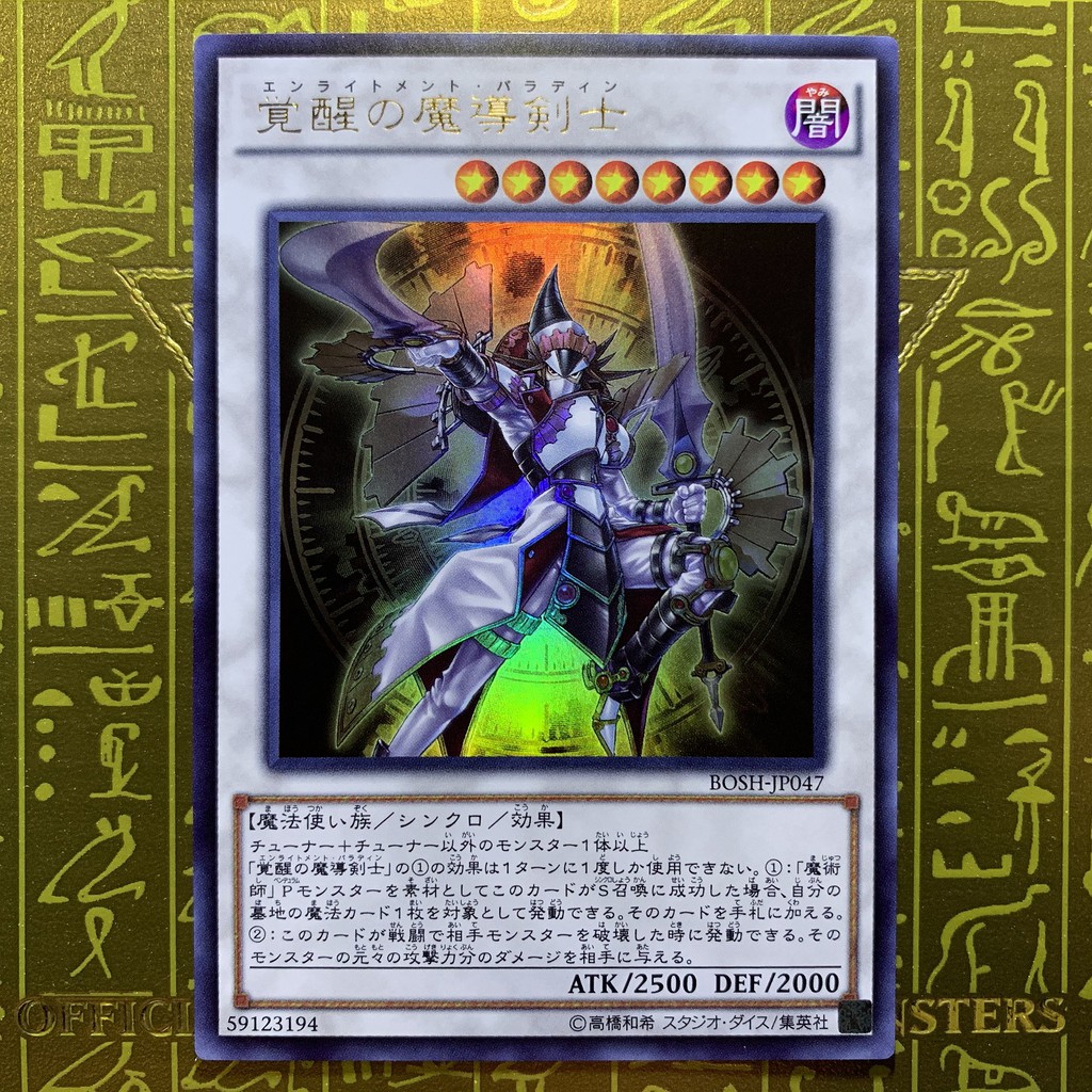 YUGIOH Enlightenment Paladin BOSH-JP047 (UR/UTR/SER) | Shopee Malaysia