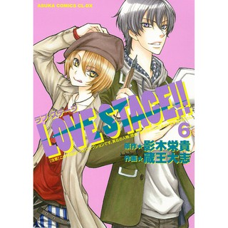 Love Stage Yaoi Manga Japanese Boys Love Eiki Eiki Taishi Zao Love Stage日文耽美纯爱漫画影木荣贵藏王大志 Shopee Malaysia