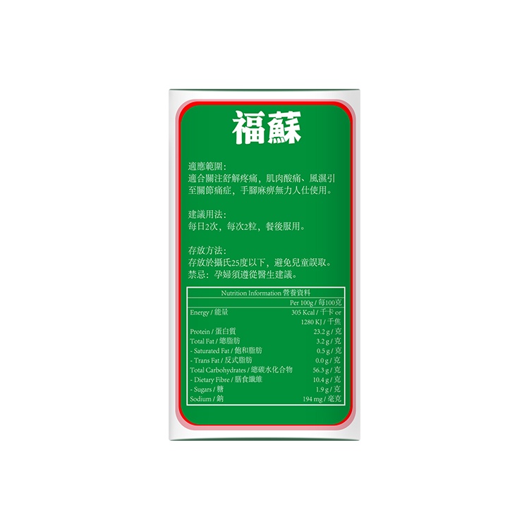 Buy Rheumatism Ointmenttyko泰国福苏片hawksone四肢关节炎骨骼肌肉风湿疼痛胶囊60粒 盒 Seetracker Malaysia