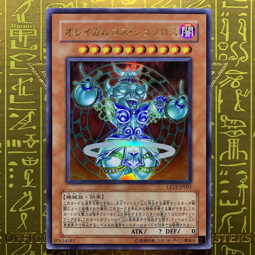 游戏王yugioh Orichalcos Shunoros Le15 Jp001 Ur Shopee Malaysia