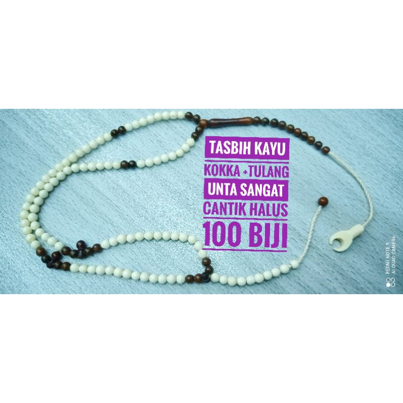 Tasbih KAYU KOKKA 4mm halus+TULANG UNTA 100 BIJI halus sangat cantek mudah bawa ke masjid atau surau🌾🌾🌾🌾