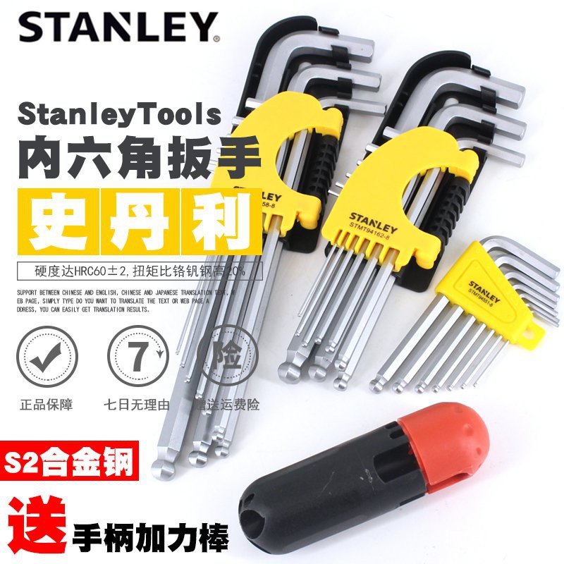 Spanner Sets Stanley Allen Wrench Metric British Lengthened Extra Long