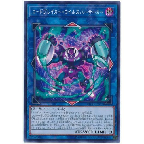 Yugioh Ocg Jp Etco Jp051 Codebreaker Virus Berserker コードブレイカー ウイルスバーサーカー Shopee Malaysia