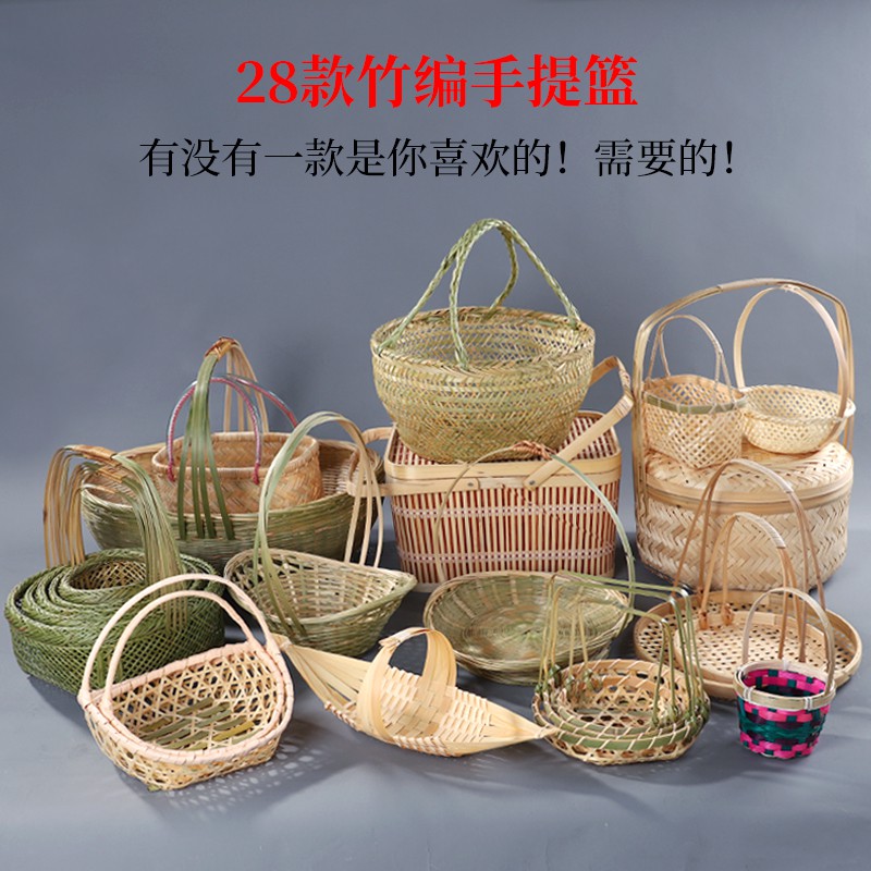 Bamboo basket, hand basket, desktop storage basket, small fruit tray, snacks, pastry basket, bamboo products, fruit bask