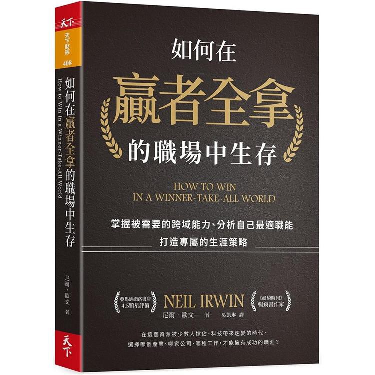 How To Survive In The Winners' Workplace: Master The Neededed Cross-Domain Ability, Analyze Your Most Suitable Operations, Create Exclusive Career Strategy/[Reading BOOK] High-Quality BOOK Fair