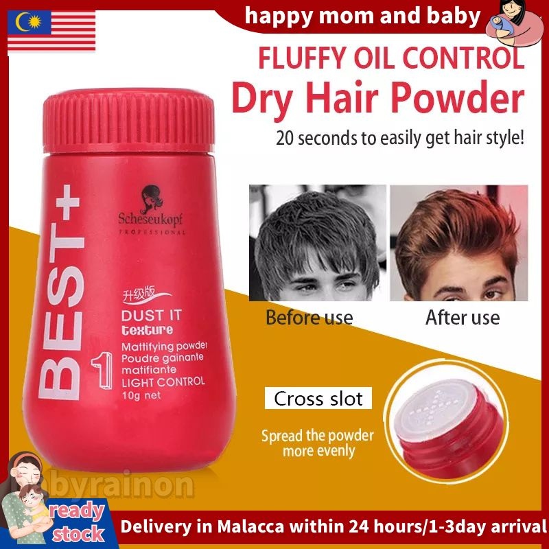 READY STOCK🔥Fluffy Hair Powder Haircut Modeling Styling Wax Hair Powder  Hair Volume Hair Oil control Powder 蓬松粉油头免洗干发粉 | Shopee Malaysia